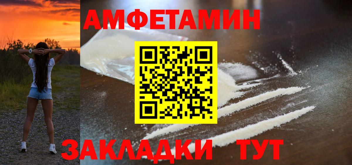 Амфетамин Розовый  Амфетамин  Октябрьский  Вход с VPN 