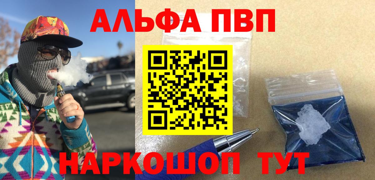 Октябрьский  APVP СК  Alpha PVP мука  APVP СК КРИС  Вход с VPN 
