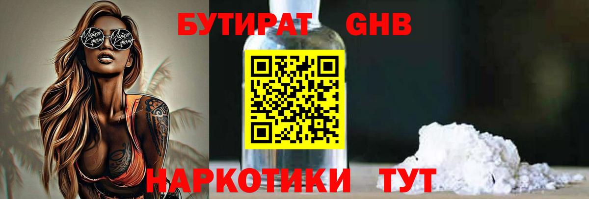Октябрьский  БУТИРАТ оксана  Вход с VPN 