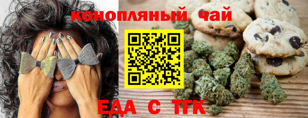 Октябрьский  Canna-Cookies конопля  Вход с VPN 