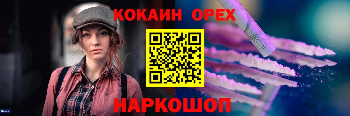 Кокаин 99% Октябрьский