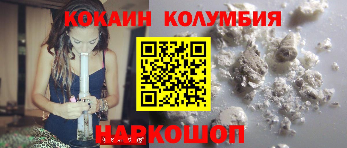 Cocaine 98%  Вход с VPN  Октябрьский 