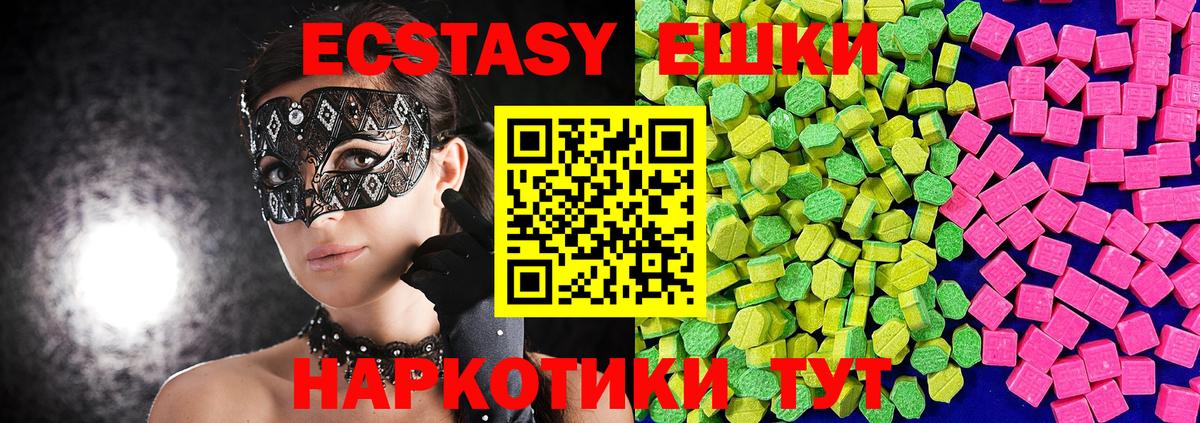 ЭКСТАЗИ 250 мг  Вход с VPN  ЭКСТАЗИ  Октябрьский 