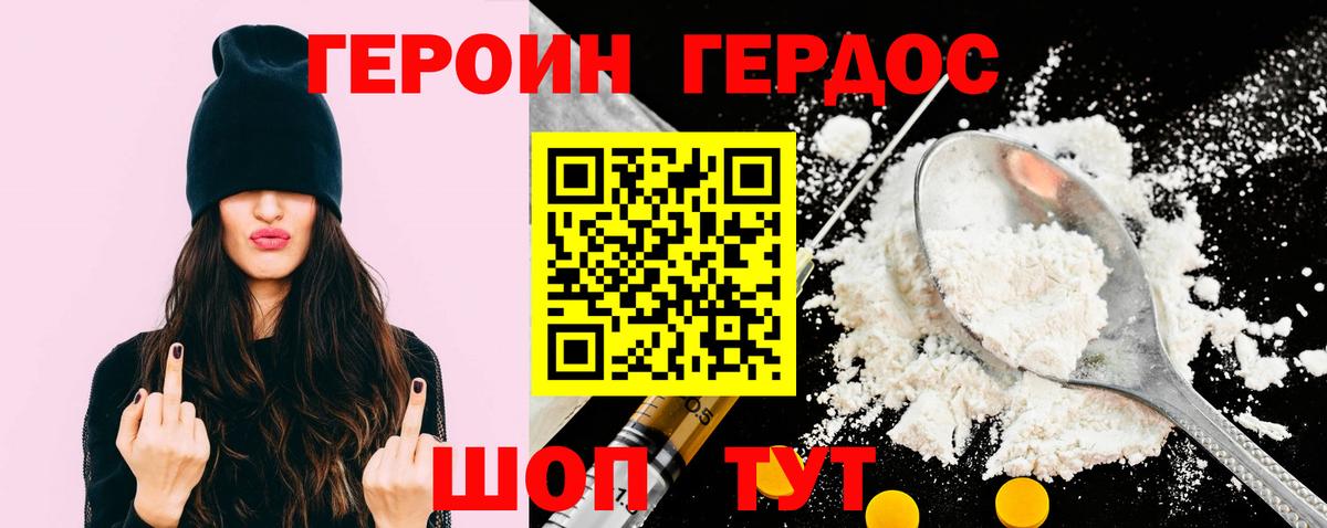 Героин Heroin Октябрьский