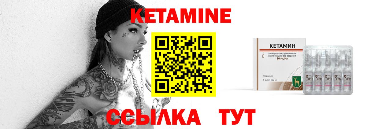 Октябрьский  КЕТАМИН VHQ  КЕТАМИН ketamine  Вход с VPN 