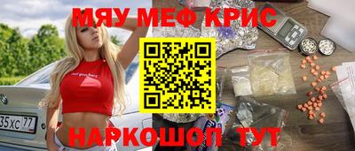 мяу мяу кристалл Пугачёв