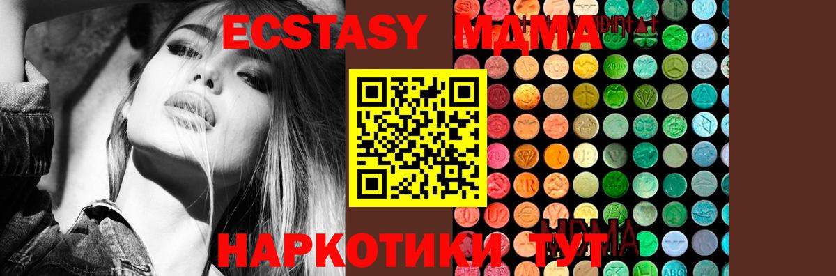 MDMA кристаллы  МДМА Molly  Октябрьский  Вход с VPN 