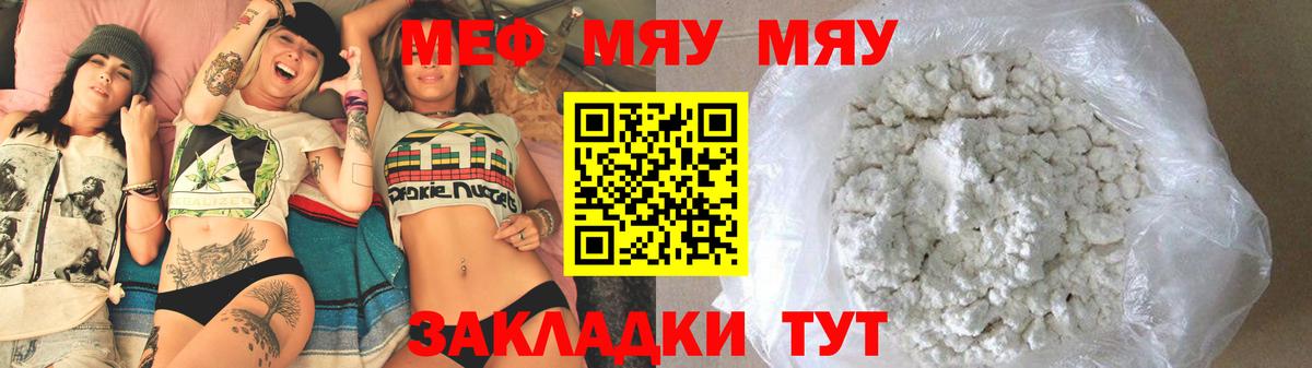 МЕФ mephedrone  Вход с VPN  Мефедрон mephedrone  Октябрьский 