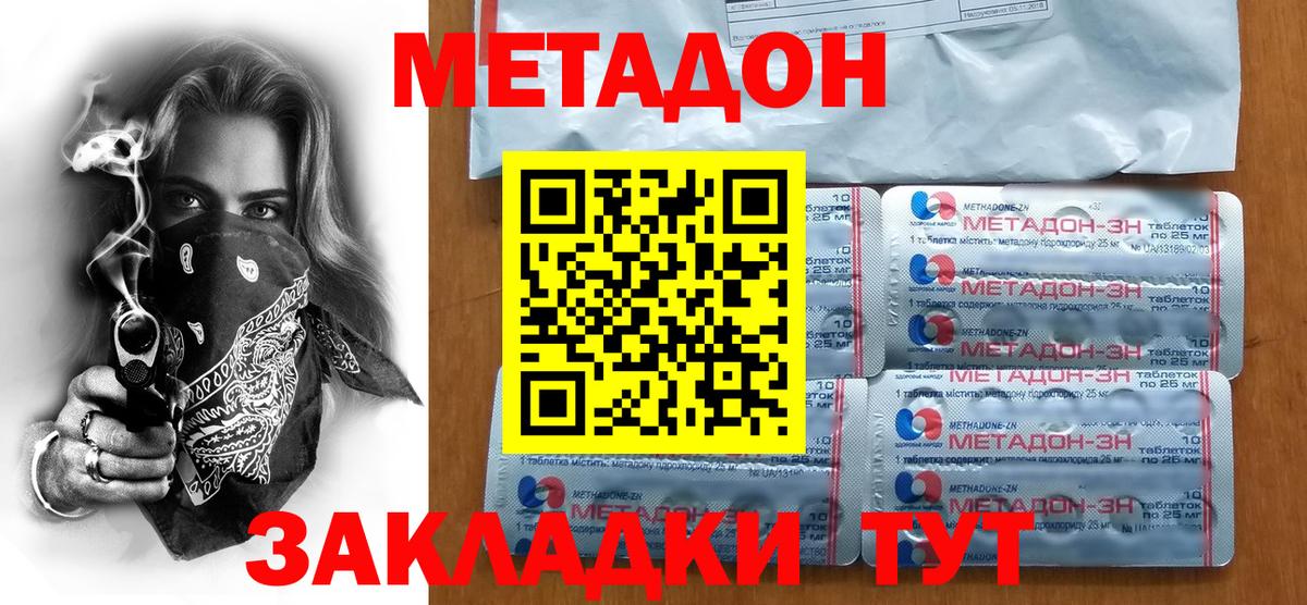 Октябрьский  Метадон VHQ  МЕТАДОН белоснежный  Вход с VPN 