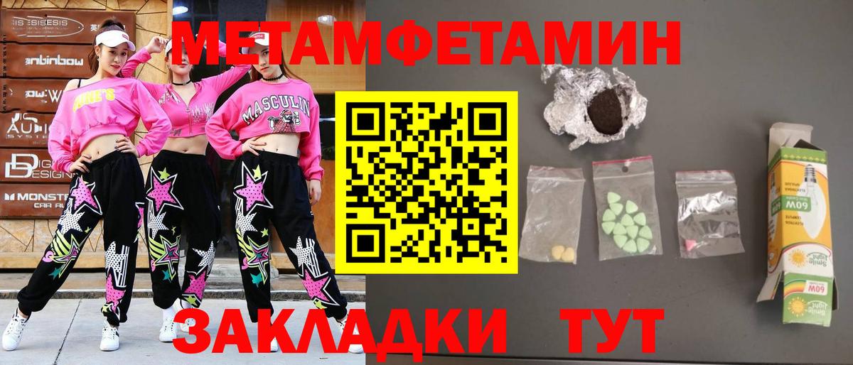 МЕТАМФЕТАМИН Methamphetamine Октябрьский