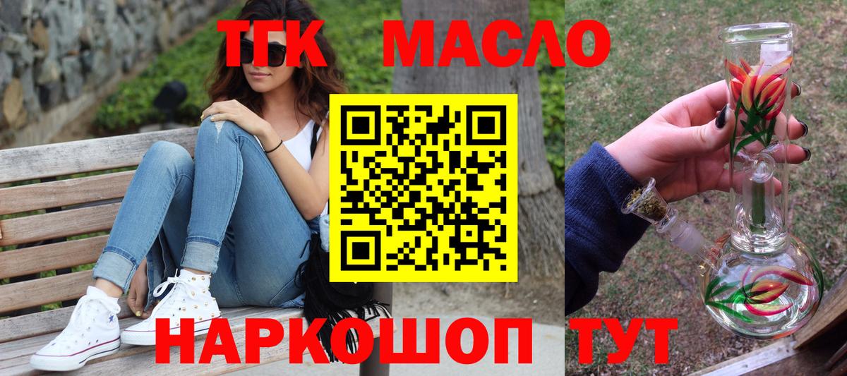 Октябрьский  ТГК жижа  Вход с VPN 