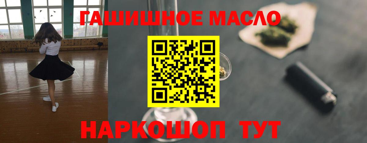 ТГК гашишное масло Октябрьский